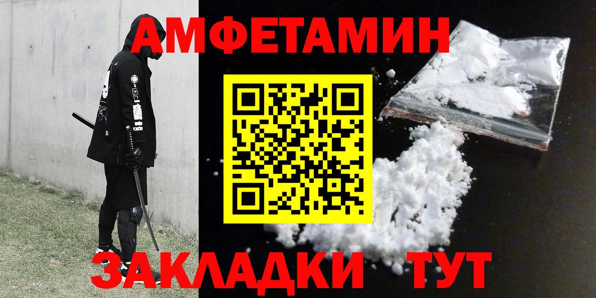 АМФ Premium  АМФ  Амфетамин  Лысьва  Вход с VPN 