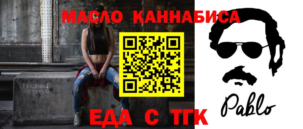 Печенье с ТГК конопля Лысьва
