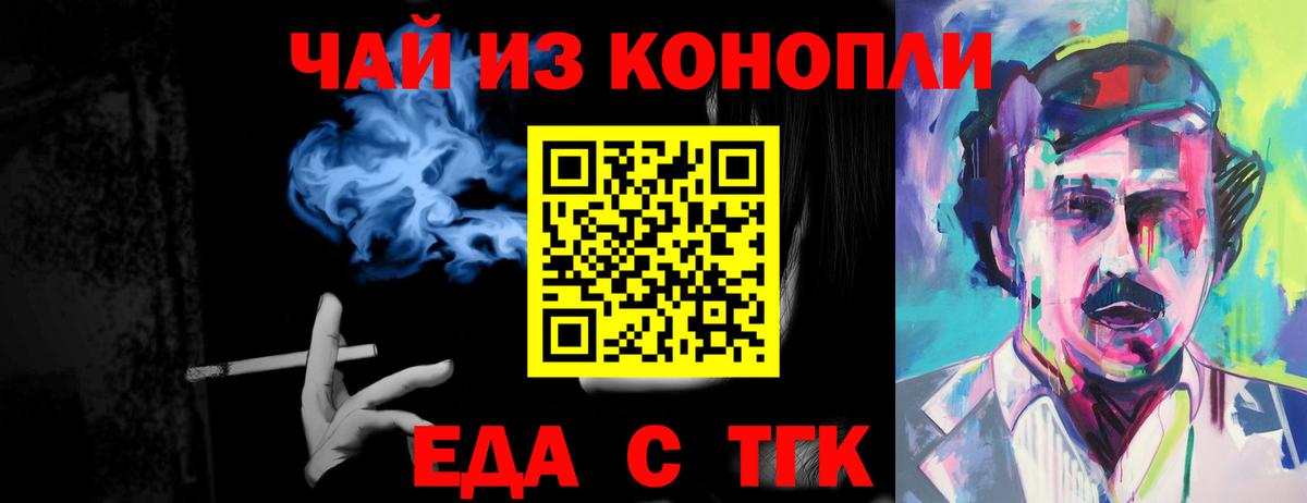 Лысьва  Печенье с ТГК марихуана  Вход с VPN 