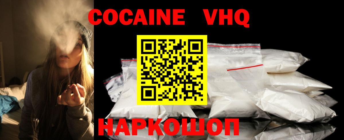 Cocaine 99%  Вход с VPN  Кокаин  Кокаин Боливия  Лысьва 