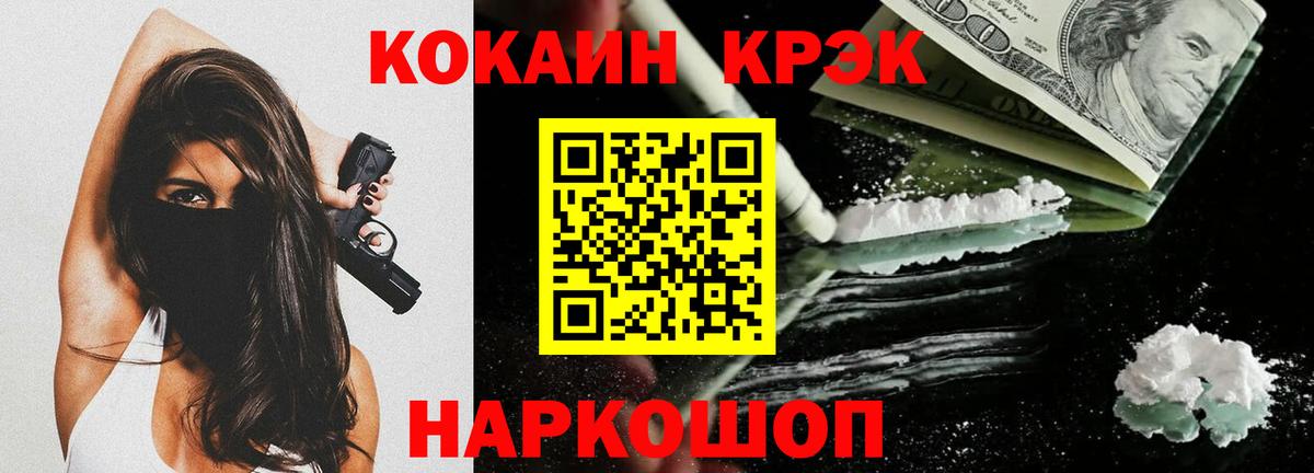 COCAIN Fish Scale Лысьва