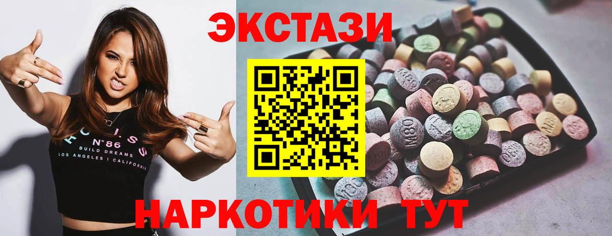 ЭКСТАЗИ круглые  Вход с VPN  Лысьва 