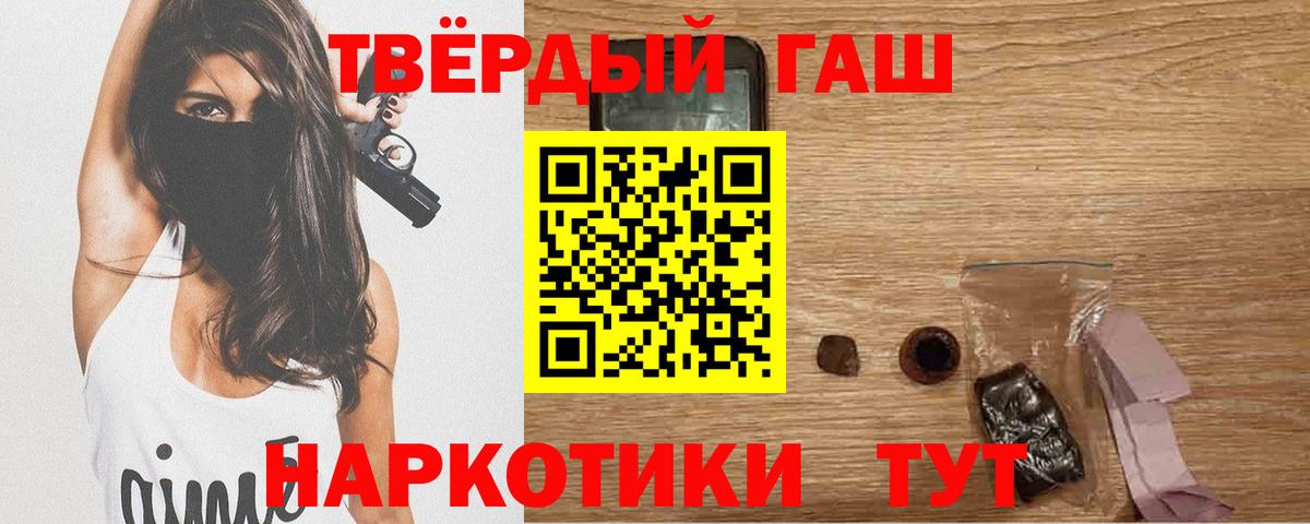ГАШИШ хэш  Гашиш  Лысьва  Вход с VPN 