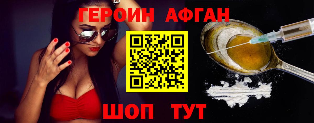 ГЕРОИН  Вход с VPN  Лысьва  ГЕРОИН хмурый 