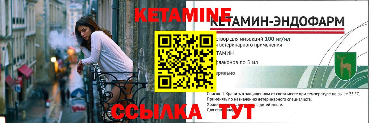 Лысьва  Кетамин ketamine  Вход с VPN 