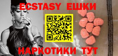 ECSTASY Волжск