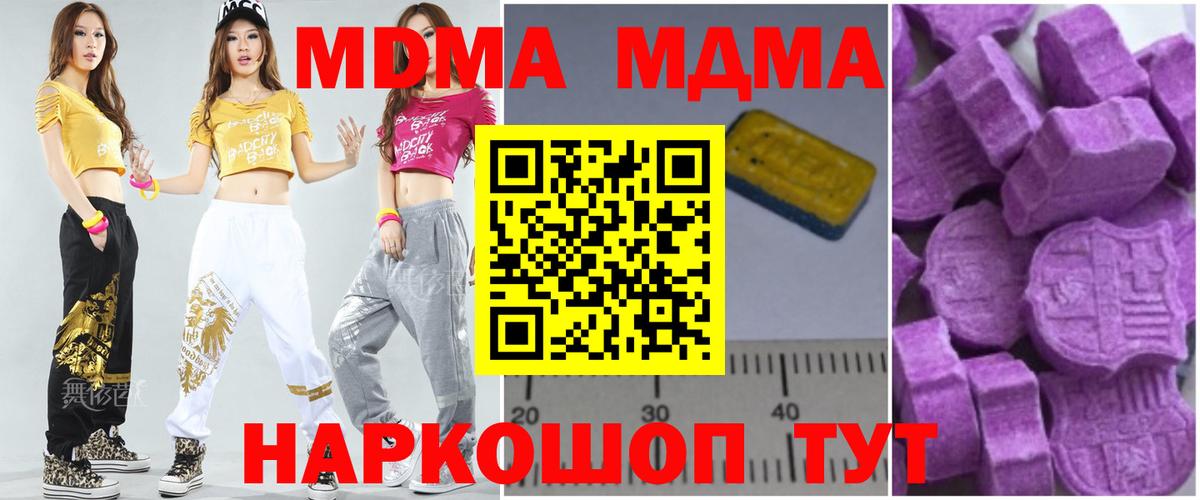 MDMA crystal Лысьва