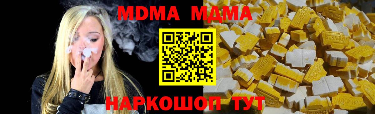 Лысьва  MDMA молли  МДМА  Вход с VPN  MDMA crystal 