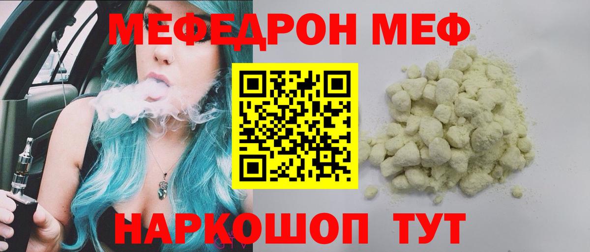 МЕФ  Вход с VPN  Мефедрон VHQ  Лысьва  Меф мука 