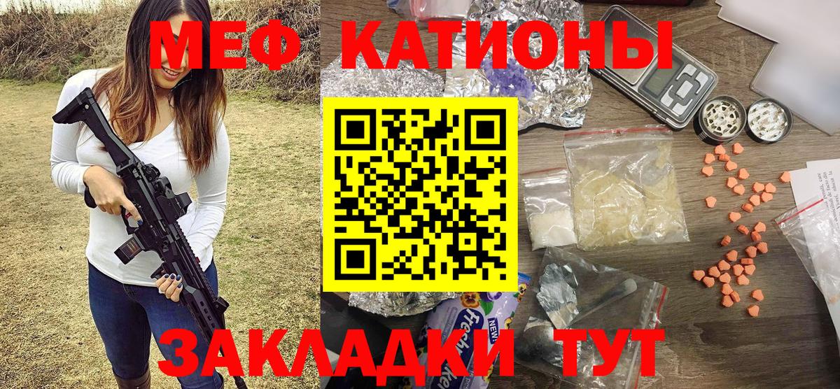 Меф кристаллы Лысьва