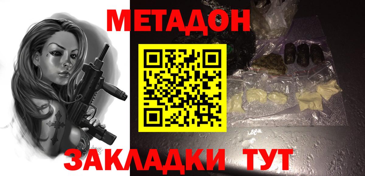 МЕТАДОН белоснежный  Вход с VPN  Лысьва  kraken   МЕТАДОН мёд 