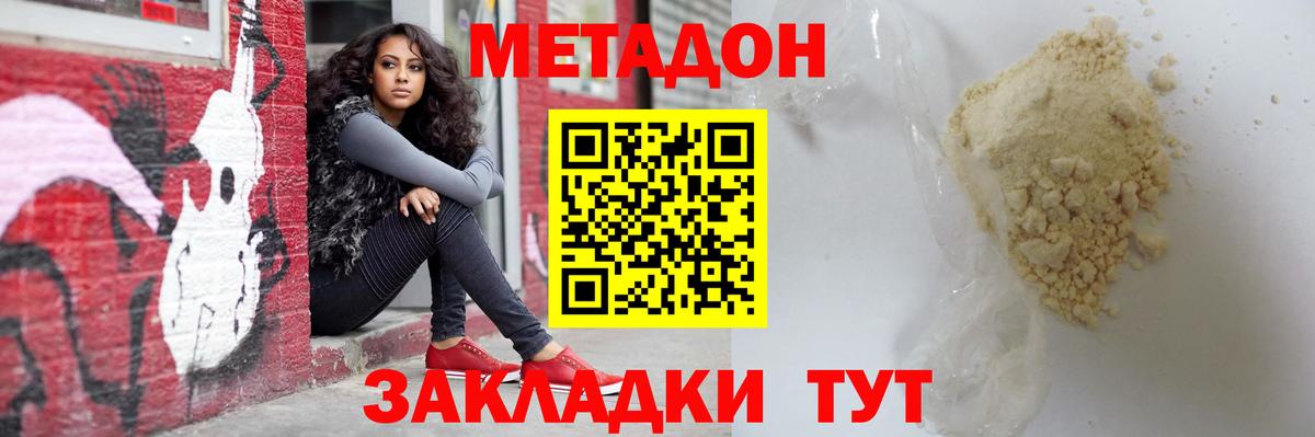 Метадон мёд Лысьва