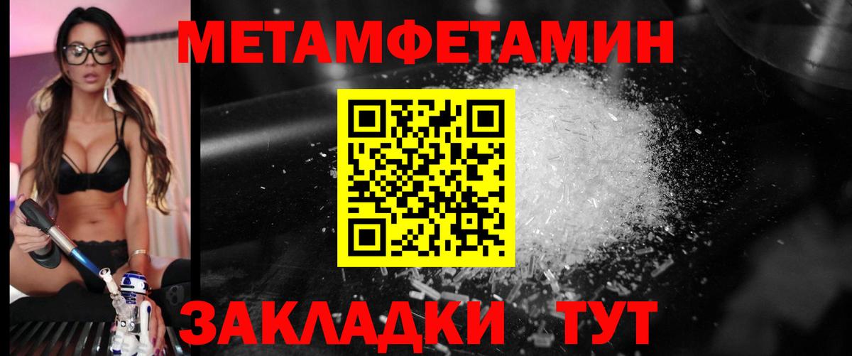 Первитин кристалл Лысьва
