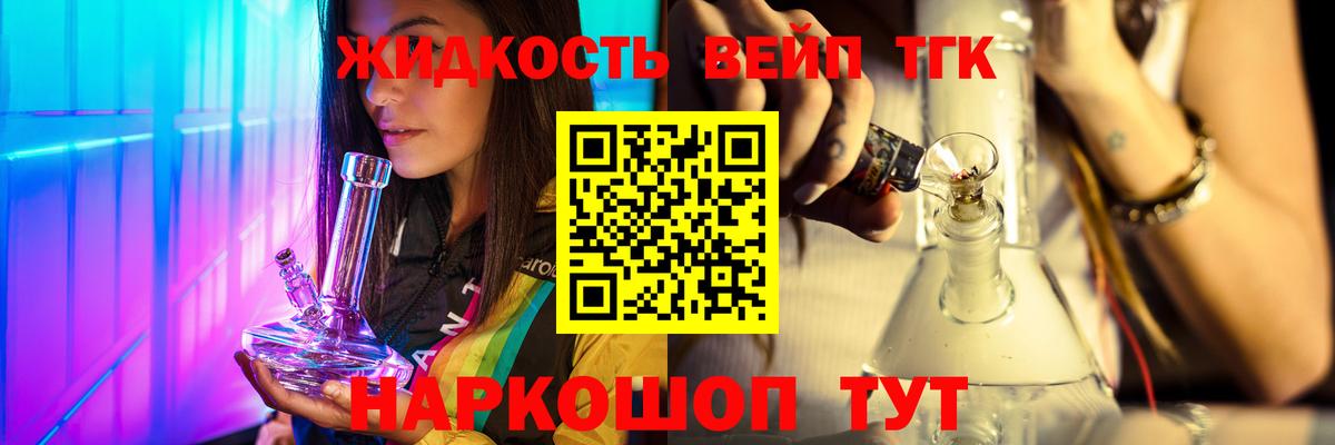 ТГК гашишное масло  Вход с VPN  Лысьва  Дистиллят ТГК вейп 